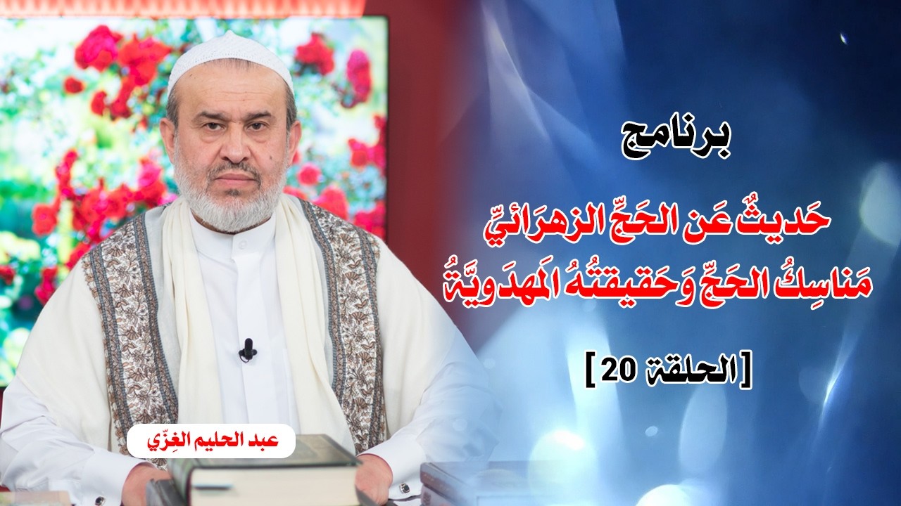 الشيخ عبد الحليم الغزِّي